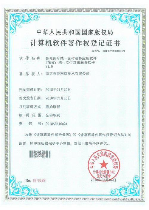 统一支付对账平台