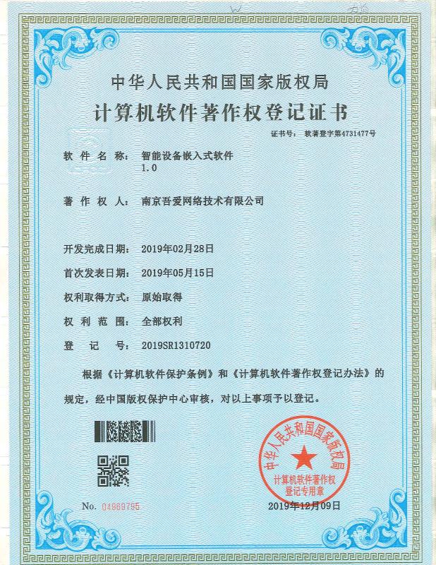 智能服务终端